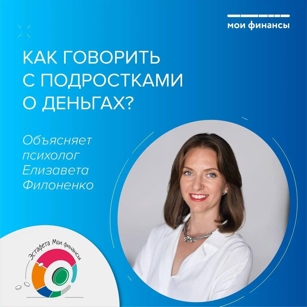 Минфин России рассказал как говорить с подростком о деньгах.