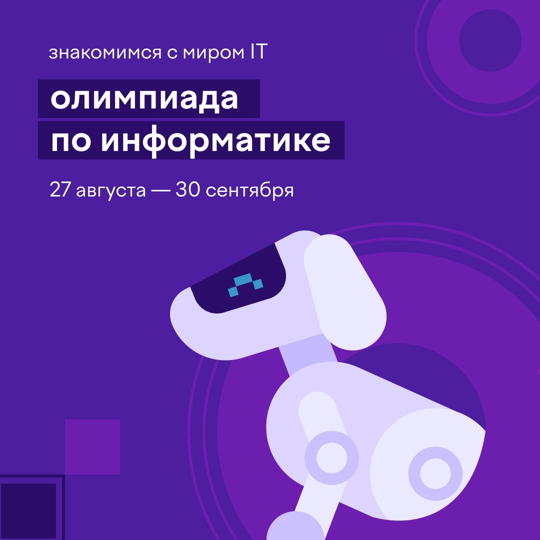 Информационные технологии всюду:.