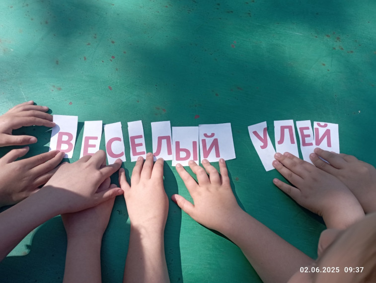 Открытие пришкольного лагеря "Весёлый улей".